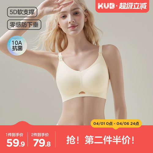 【10A抗菌】5D软支撑哺乳文胸