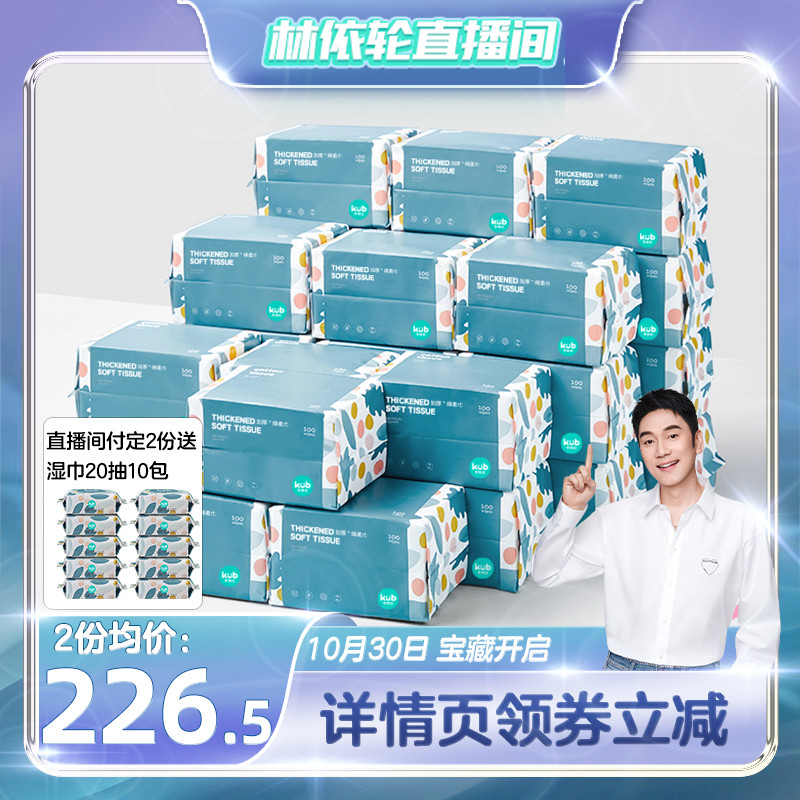 美丽双十一 KUB可优比婴儿棉柔绵柔巾干湿两用新生儿专用加厚36包怎么看?