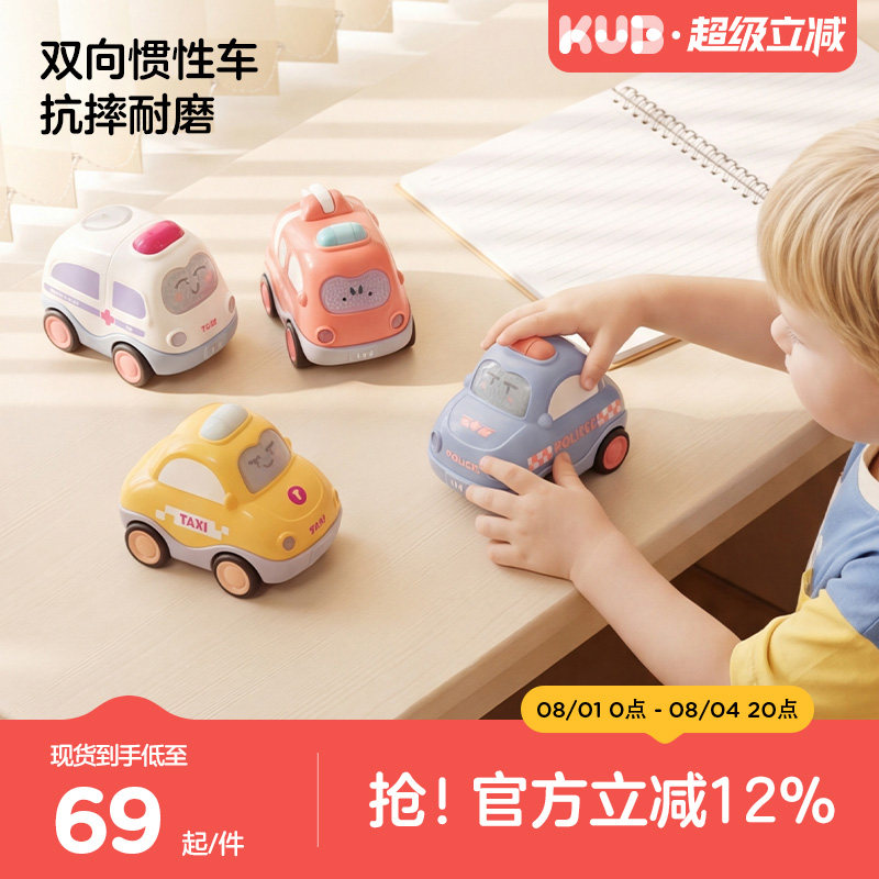 KUB 可优比儿童惯性回力车宝宝滑行小汽车益智早教可咬学爬玩具车