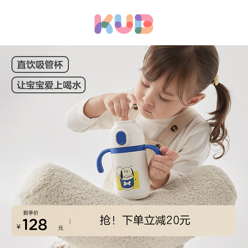 KUB可优比儿童保温杯带吸管杯