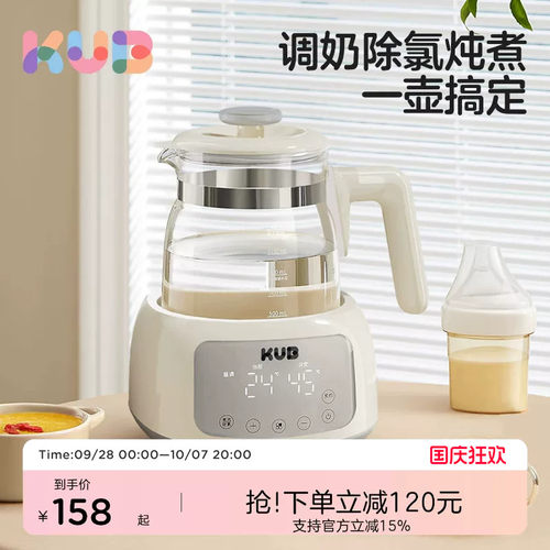 可优比恒温热水壶调奶器不锈钢