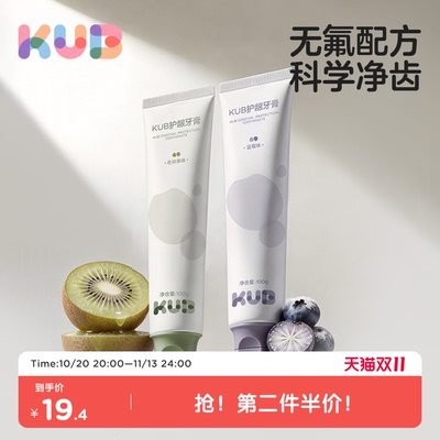 KUB可优比牙膏月子成人清新口气