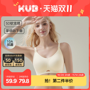 可优比孕妇哺乳内衣产后聚拢防下垂喂奶文胸收副乳10A抗菌胸罩女