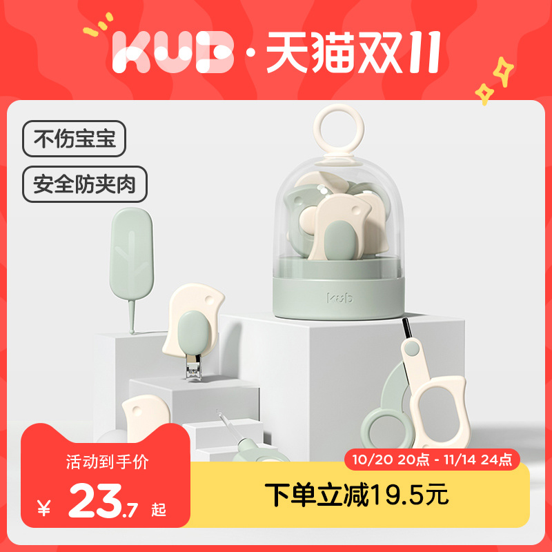可优比指甲剪套装儿童专用
