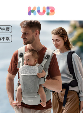 KUB可优比婴儿腰凳背带二合一透气轻便款四季抱娃宝宝神器