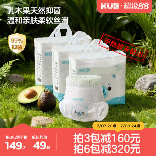 可优比婴儿拉拉裤超薄透气
