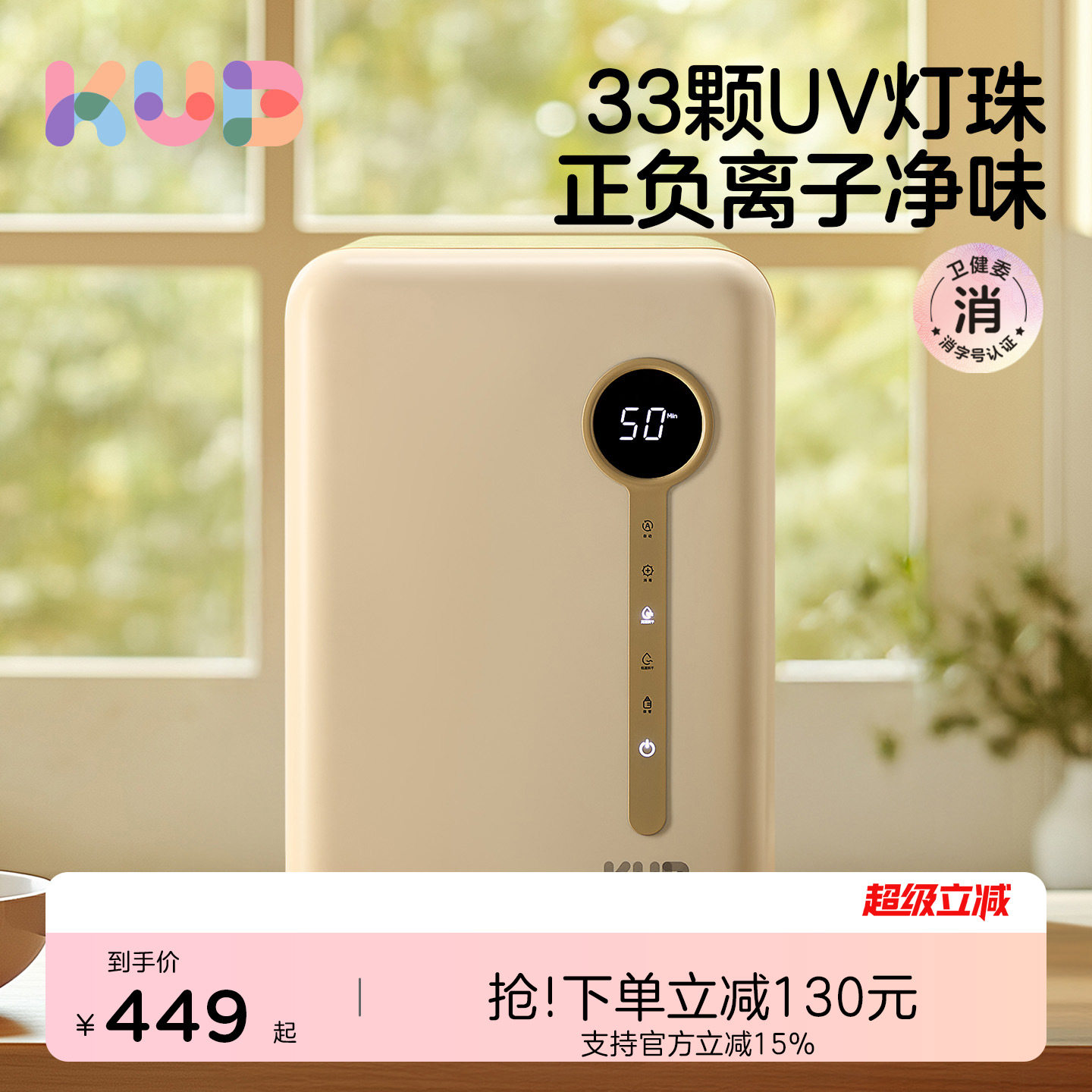 【胡可双11】可优比奶瓶消毒柜婴儿专用带烘干奶瓶紫外线消毒器