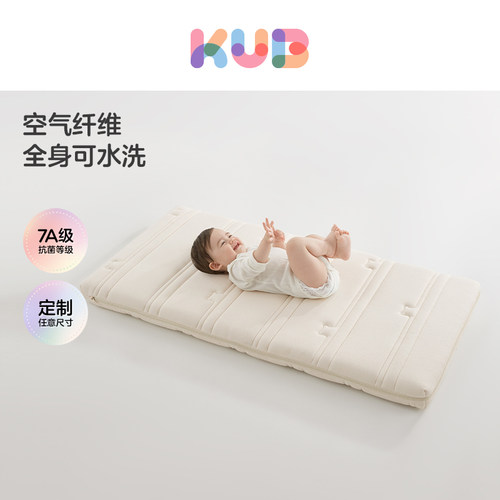 KUB可优比小棕熊护脊婴儿床垫