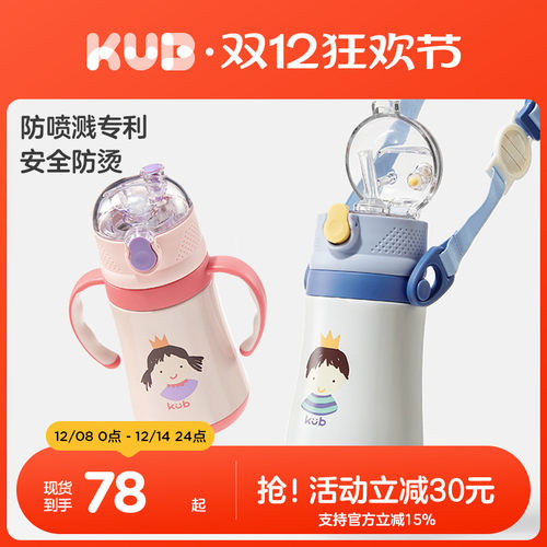 可优比儿童保温杯宝宝吸管杯