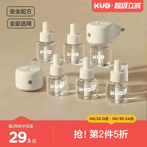 可优比电蚊香液进口溶液