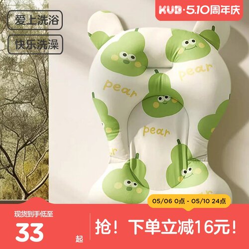 可优比婴儿洗澡躺托宝宝洗澡神器