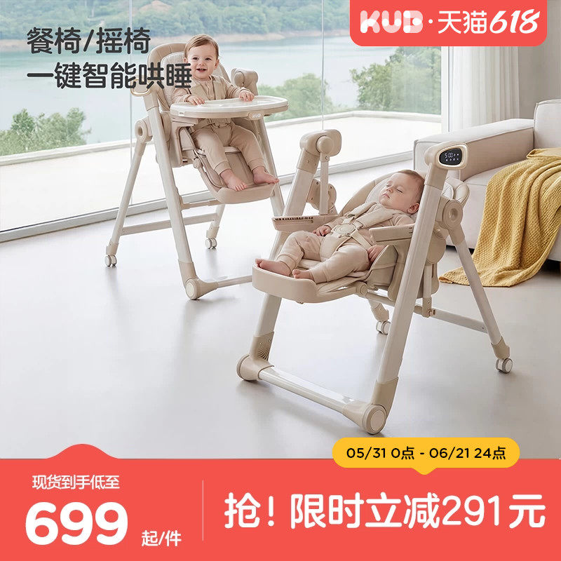KUb可优比宝宝餐椅摇椅二合一儿童家用坐椅便携吃饭椅婴儿餐桌椅