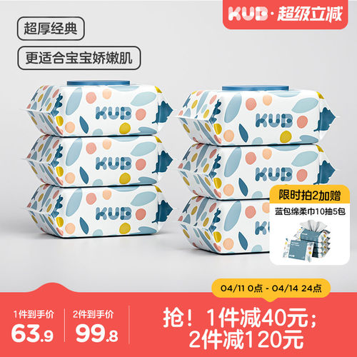 KUB/可优比婴儿湿巾80抽手口专用