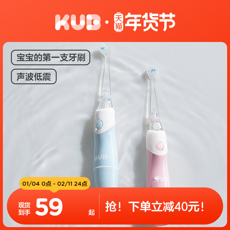 KUB可优比儿童电动牙刷儿童专用电动牙刷全自动软毛刷含氟刷丝,婴童洗护,电动牙刷,淘宝优惠券,粉丝福利购,淘宝优惠卷