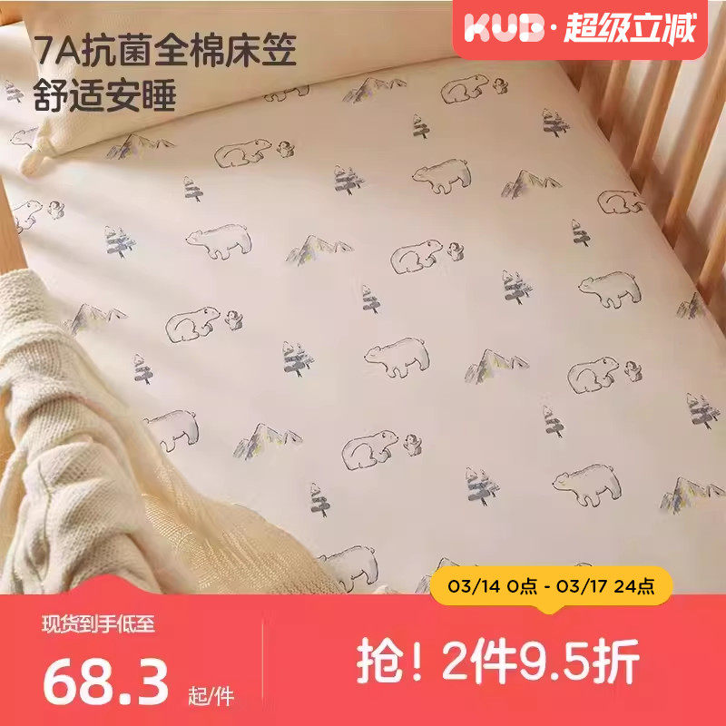 KUB可优比婴儿床笠a类纯棉儿童床单床垫套宝宝床罩防水拼接床四季
