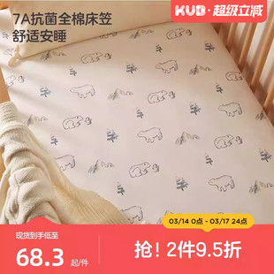 KUB可优比婴儿床笠a类纯棉儿童床单床垫套宝宝床罩防水拼接床四季