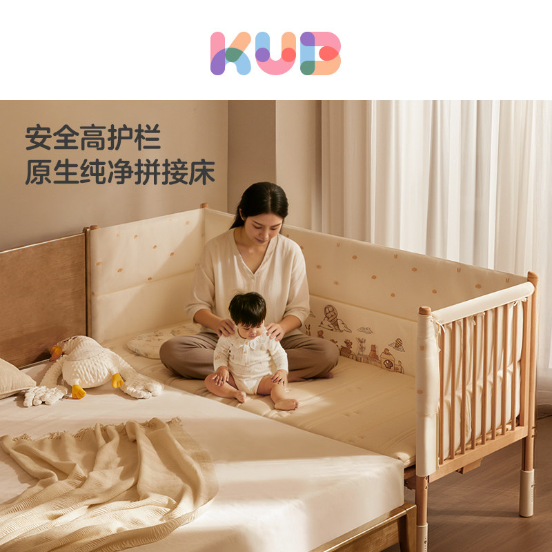 KUB可优比婴儿拼接床床边加宽床卧室纯实木儿童大床宝宝大人可睡,住宅家具,儿童拼接床,淘宝优惠券,粉丝福利购,淘宝优惠卷