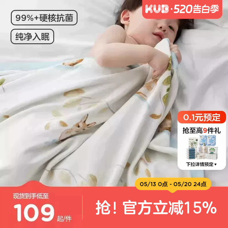 可优比婴儿纱布盖毯竹棉毯子宝宝空调被夏季凉被冰丝毯儿童盖毯巾