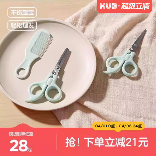kub可优比婴儿理发剪刀儿童新生电推剪刀宝宝剪发器剪头发剃发器