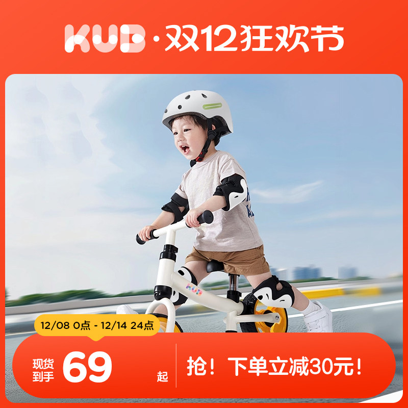 可优比安全护具儿童头盔滑行车