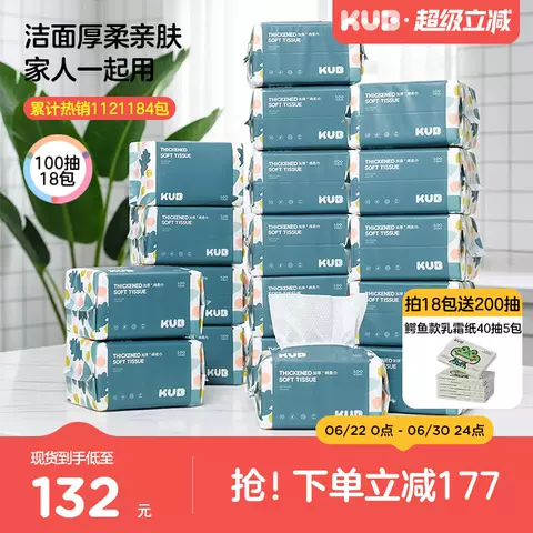 KUB可优比婴儿绵柔巾手口屁宝宝干湿两用纸巾新生婴幼儿非棉柔巾 图片 1