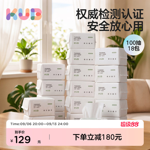 升级加厚款绵柔巾 入水不成团一张是一张
