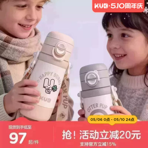 KUB三合一保温吸管杯1-3岁