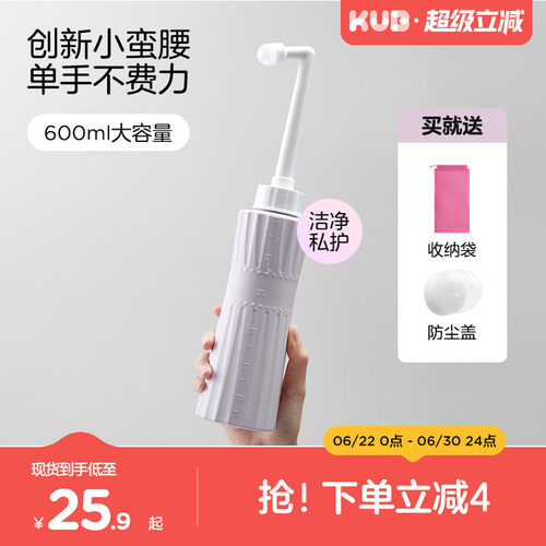 可优比私处清洁洗护瓶