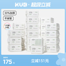 KUB可优比婴儿绵柔巾手口巾新生儿干湿两用非棉柔巾一次性洗脸巾
