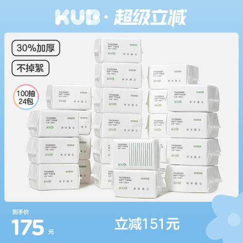 可优比婴儿专用绵柔巾100抽24包