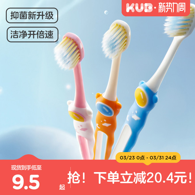KUB可优比儿童软毛牙刷宝宝3一12岁半以上牙膏婴儿换牙期乳牙小孩