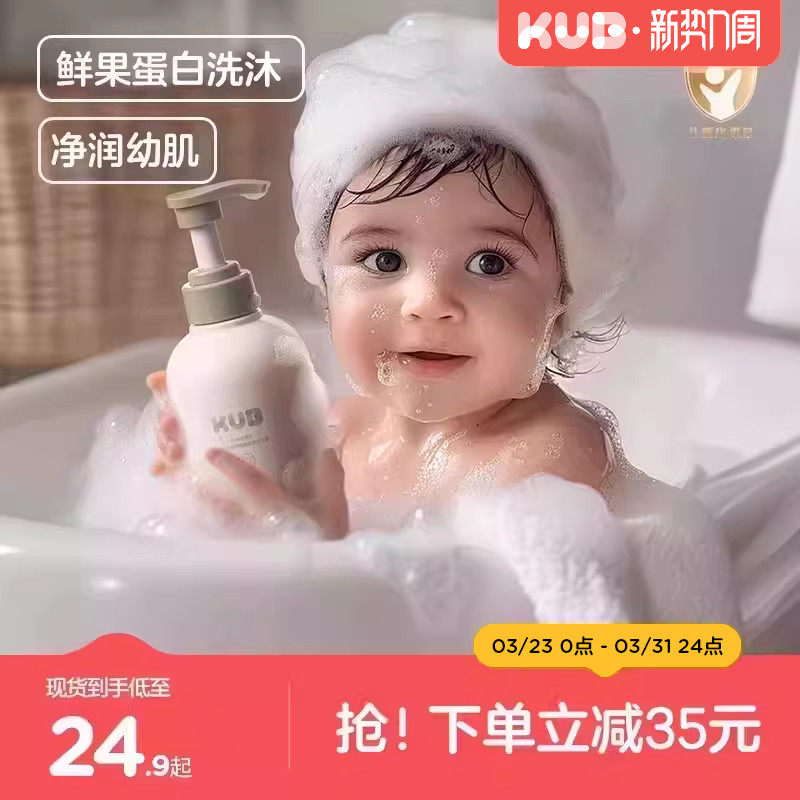 可优比儿童洗发沐浴露二合一婴幼儿宝宝专用氨基酸温和保湿