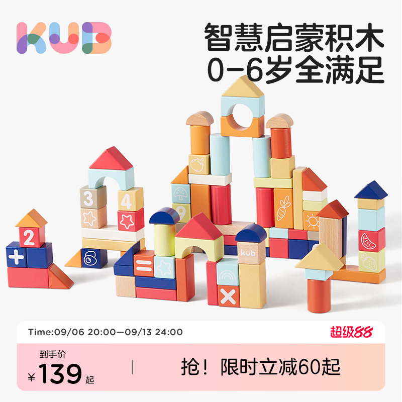 可优比木质积木儿童益智拼装玩具图片