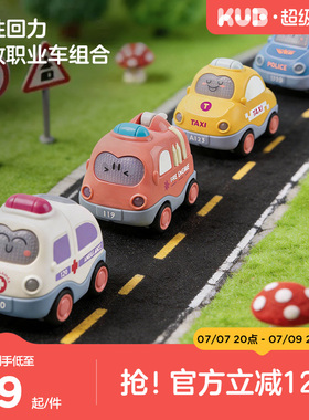 KUB可优比儿童惯性回力车1-3岁宝宝滑行小汽车益智早教耐摔玩具车