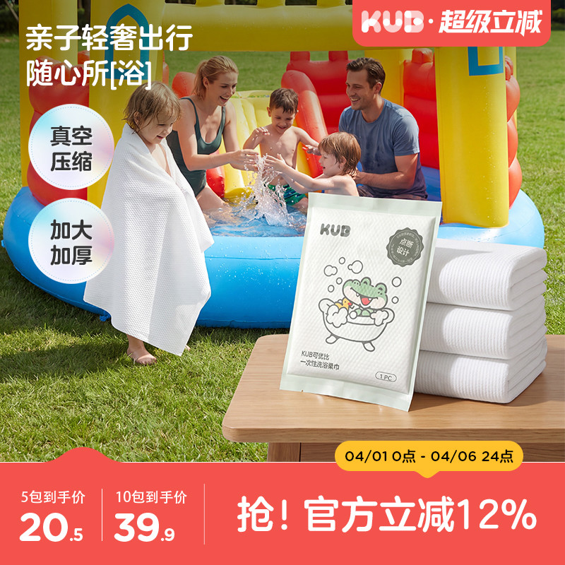 一次性浴巾加大加厚真空压缩旅行图片