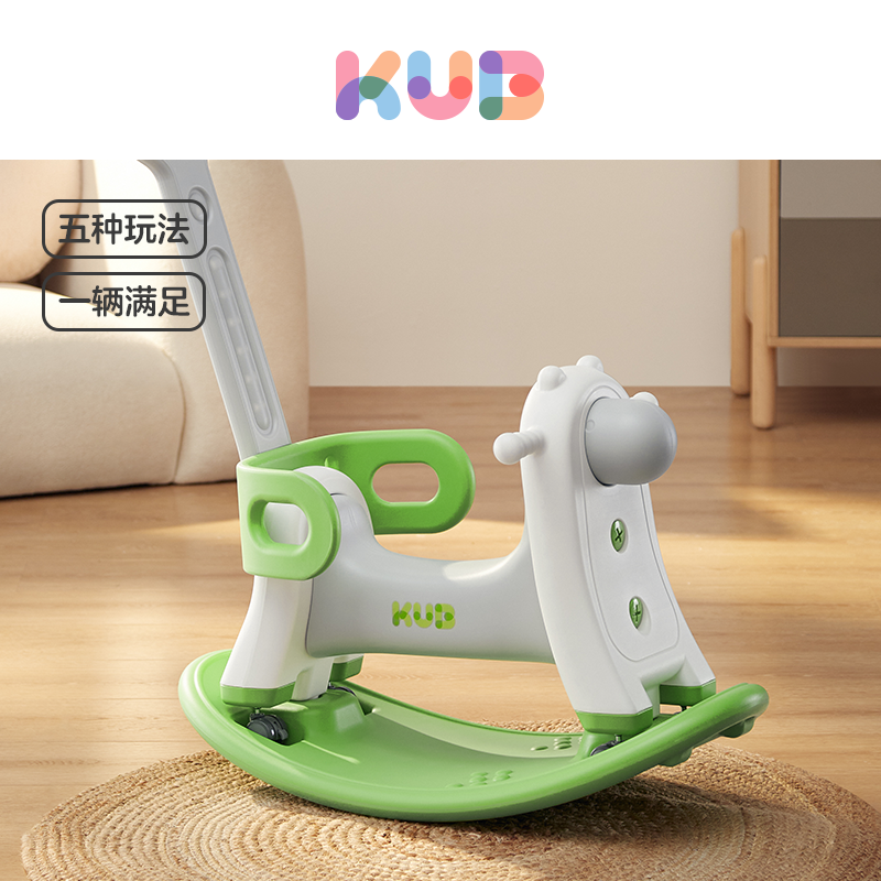 KUB可优比儿童摇摇马溜溜车二合一宝宝木马婴儿周岁礼物摇马玩具,玩具/童车/益智/积木/模型,摇马/摇摇车/蹦蹦车,淘宝优惠券,粉丝福利购,淘宝优惠卷