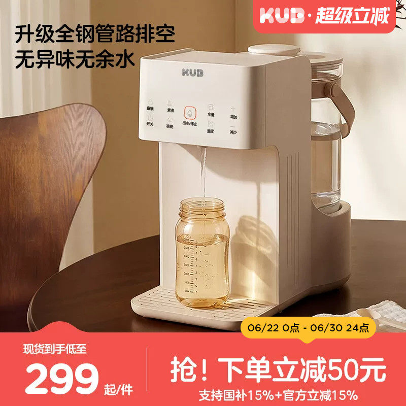 KUB可优比全自动泡奶机恒温壶婴儿专用家用电热水壶定量饮水机