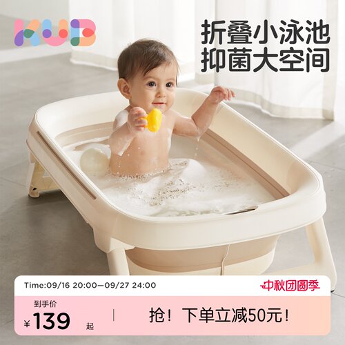 可优比0-6岁感温折叠悬挂浴盆