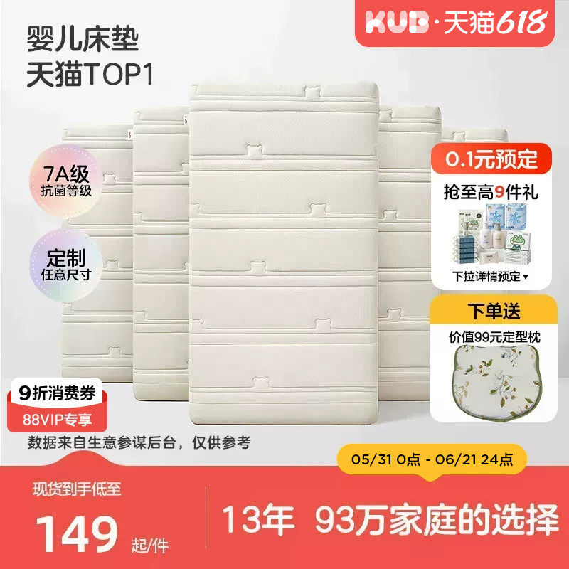 天然椰棕乳胶床垫婴儿床垫可优比