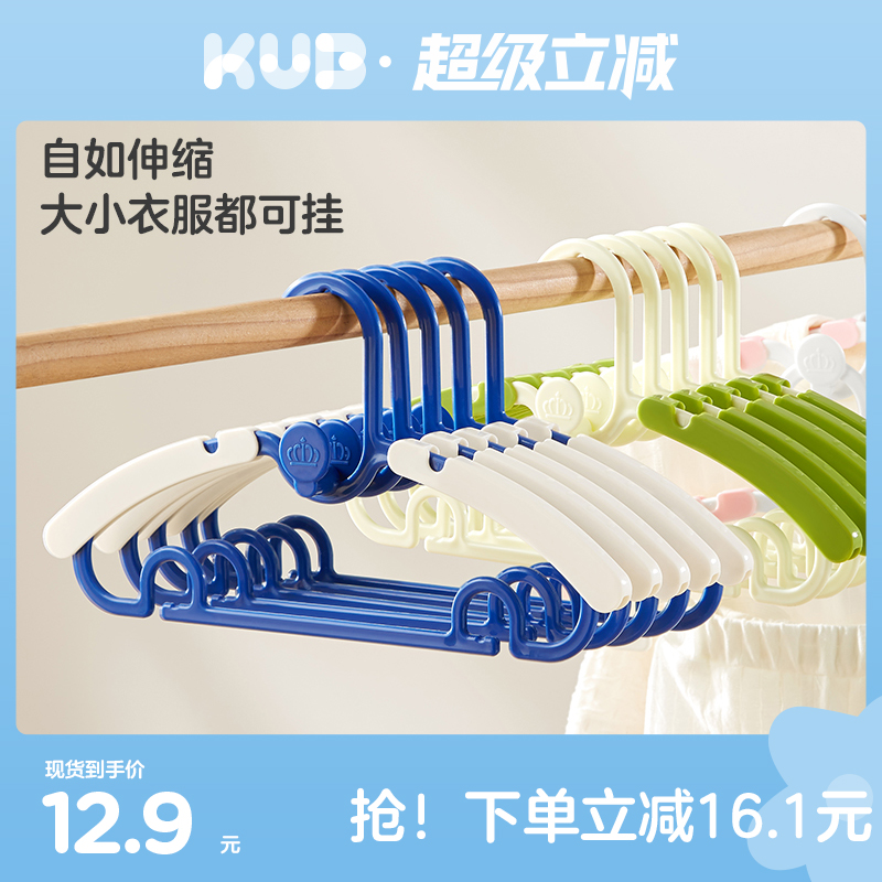 KUB可优比衣架家用儿童衣架小衣架裤架婴儿宝宝多功能加粗防滑