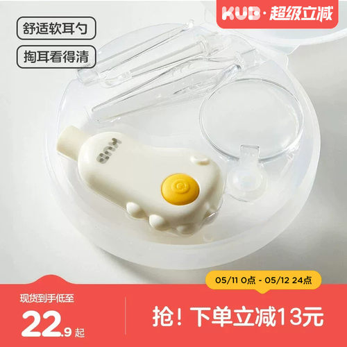 KUB可优比婴儿掏耳勺宝宝专用发光可视挖耳勺软头耳屎清理掏耳朵