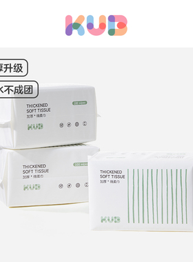 KUB可优比婴儿绵柔巾手口屁专用干湿两用巾非棉柔巾一次性洗脸巾