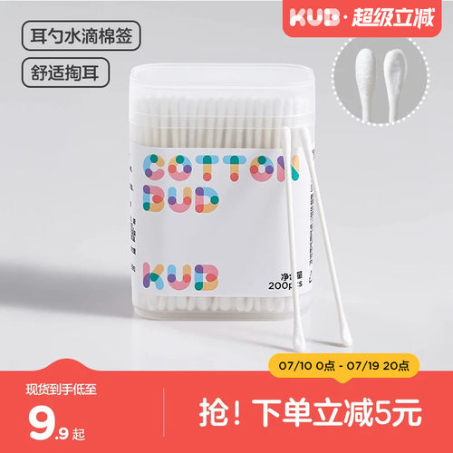KUB可优比婴儿棉签宝宝专用挖耳勺双头新生幼儿掏耳鼻屎清洁棉棒