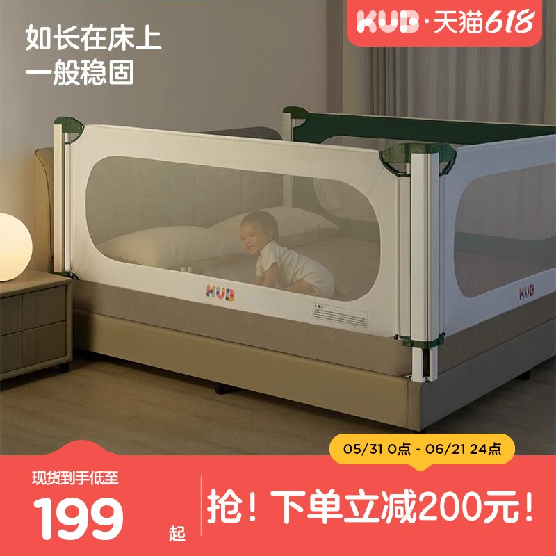 可优比床围栏婴儿防摔儿童挡板宝宝防护栏床边护栏防掉床护栏