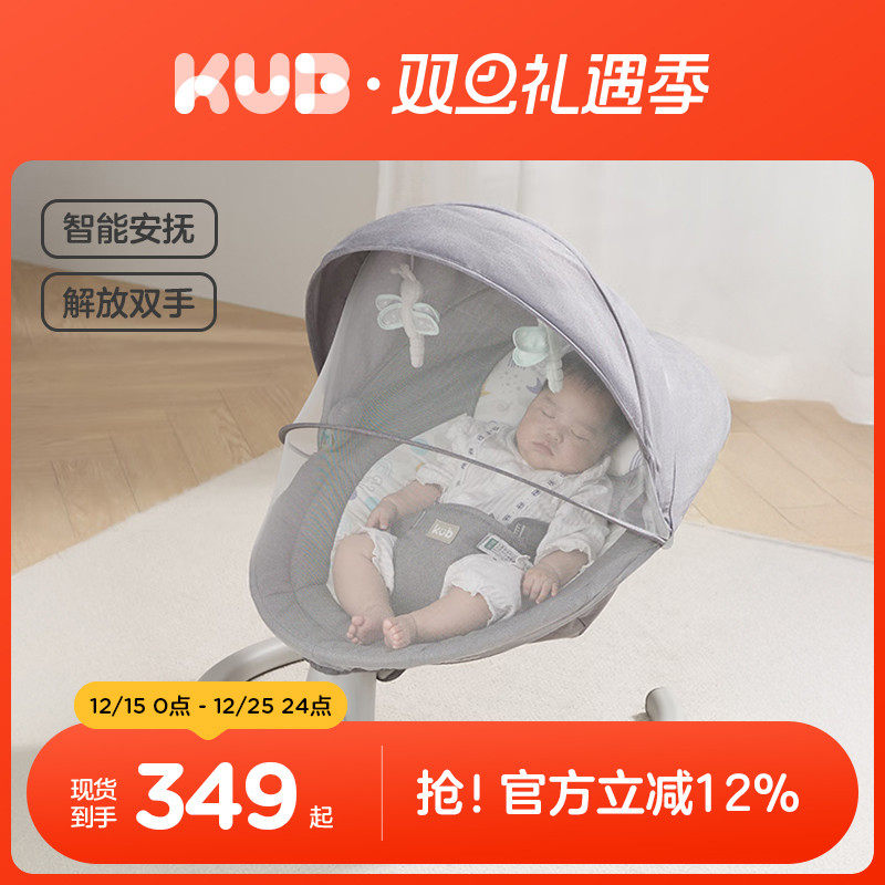 可优比婴儿电动摇椅安抚摇篮哄睡