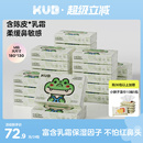 可优比乳霜纸婴儿专用柔润肤保湿新生儿母婴卫生抽纸宝宝云柔巾