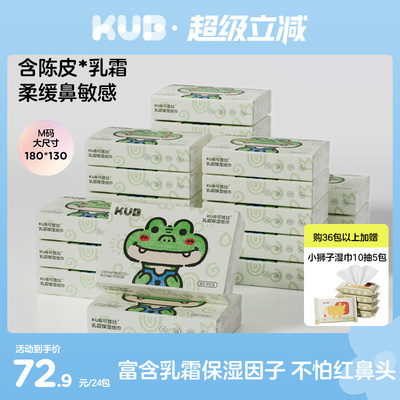 可优比云柔巾婴儿专用不易红鼻