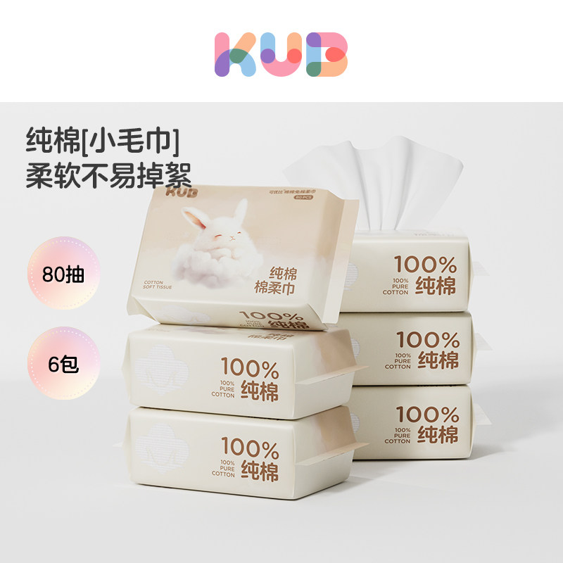 [U先测评]KUB可优比棉棉兔婴儿棉柔巾新生儿专用纯棉洗脸巾6包,婴童用品,婴童柔巾,淘宝优惠券,粉丝福利购,淘宝优惠卷