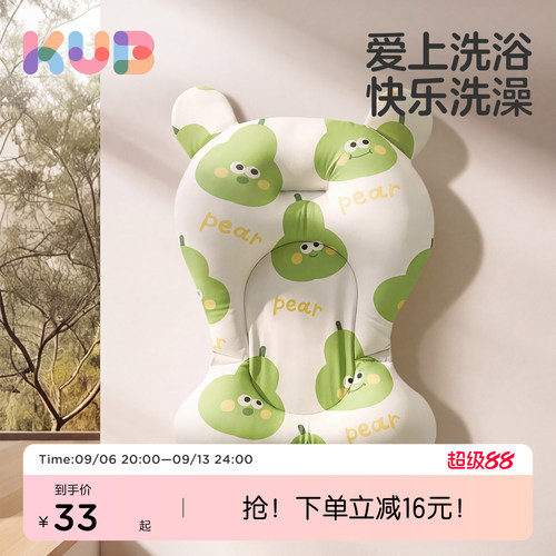 可优比婴儿洗澡躺托宝宝洗澡神器