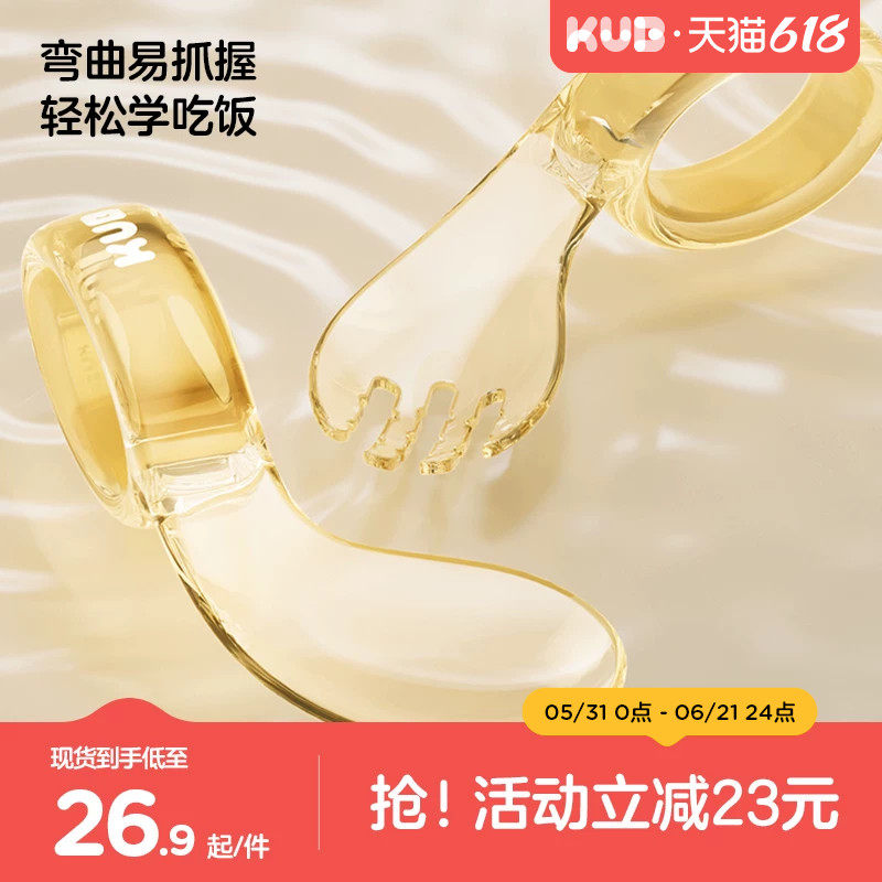 KUB可优比婴儿学吃饭训练叉勺PPSU宝宝自主进食辅食勺子儿童餐具